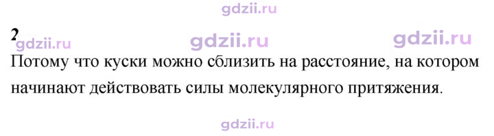 Скан решения номера 2