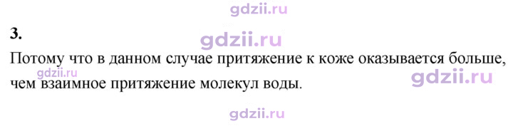 Скан решения номера 3
