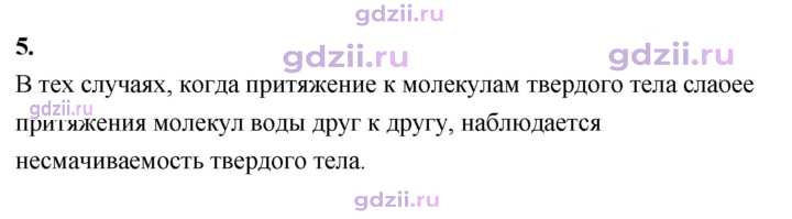 Скан решения номера 5