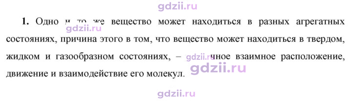 Скан решения номера 1