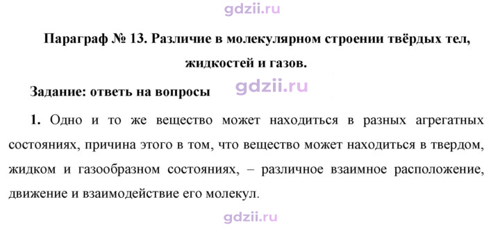 Скан решения номера 1