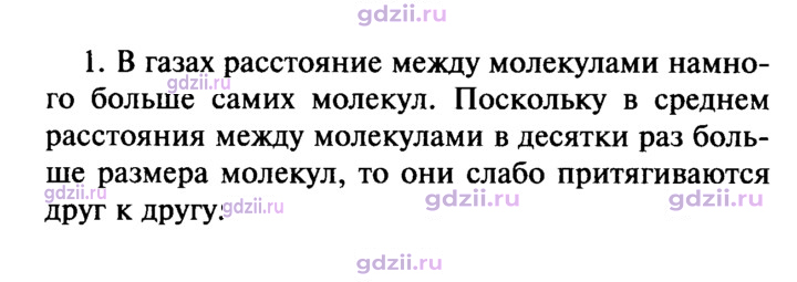 Скан решения номера 1