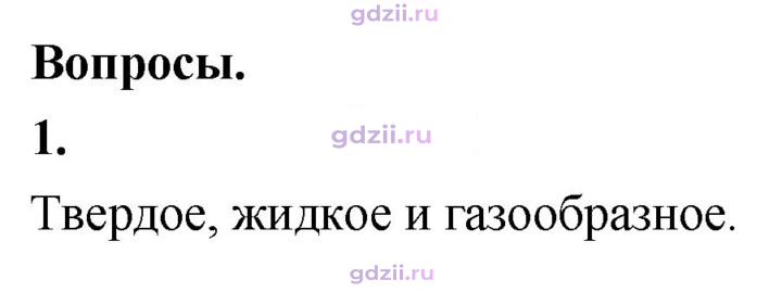 Скан решения номера 1