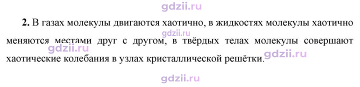 Скан решения номера 2