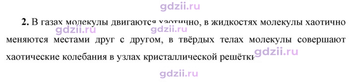 Скан решения номера 2