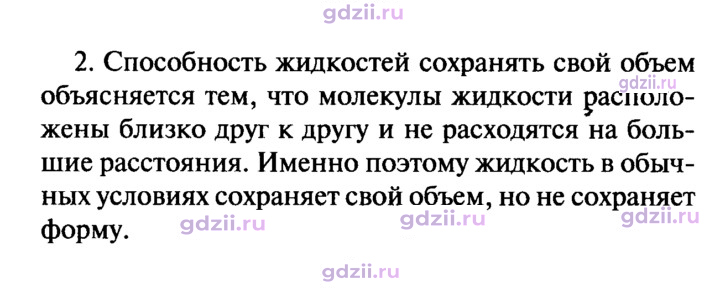 Скан решения номера 2