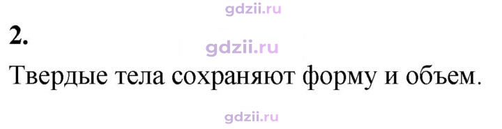 Скан решения номера 2