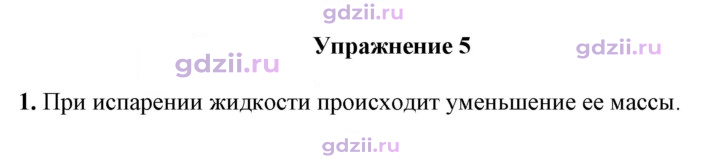 Скан решения номера 1