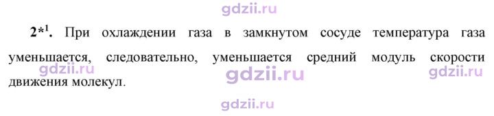 Скан решения номера 2