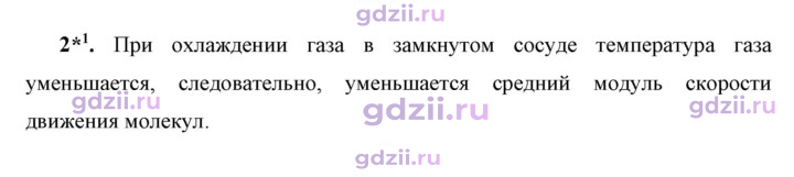 Скан решения номера 2