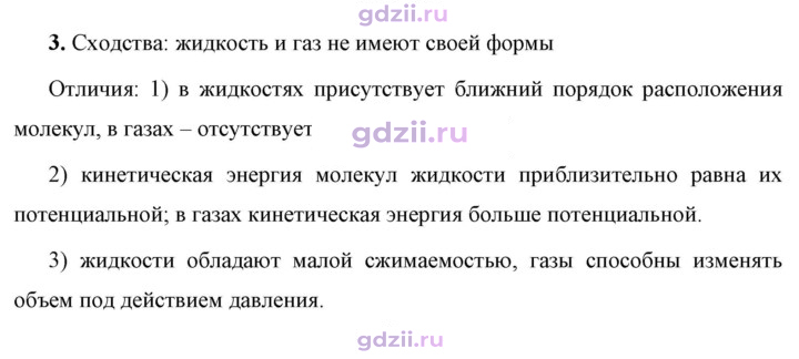 Скан решения номера 3