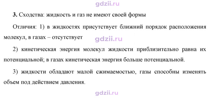 Скан решения номера 3