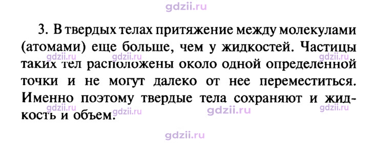 Скан решения номера 3
