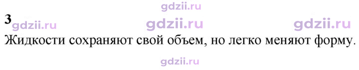 Скан решения номера 3