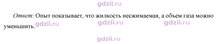 Скан решения номера 1