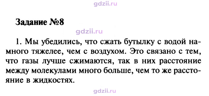 Скан решения номера 1
