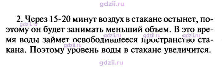 Скан решения номера 2