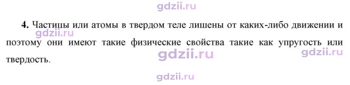 Скан решения номера 4