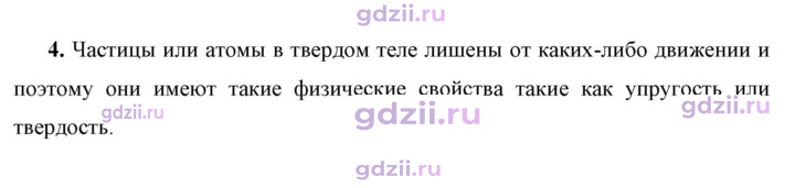 Скан решения номера 4