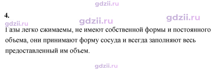 Скан решения номера 4