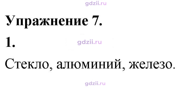 Скан решения номера 1