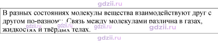 Скан решения номера 1