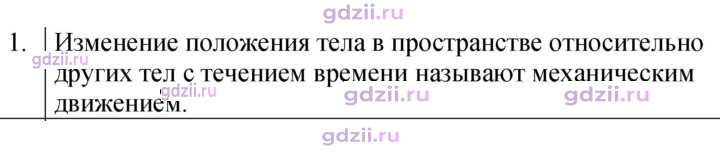 Скан решения номера 1