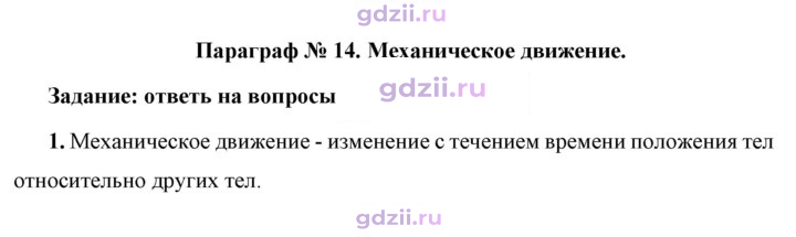 Скан решения номера 1