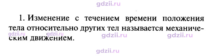 Скан решения номера 1