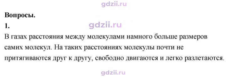 Скан решения номера 1