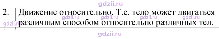 Скан решения номера 2