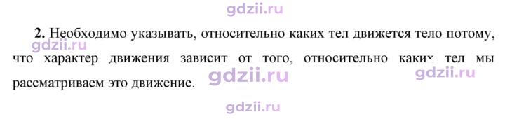 Скан решения номера 2