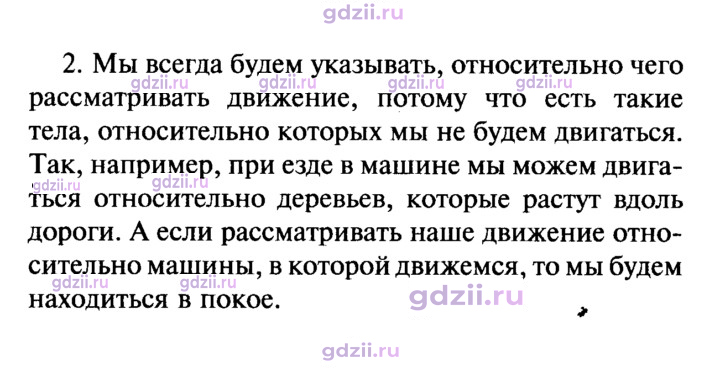 Скан решения номера 2