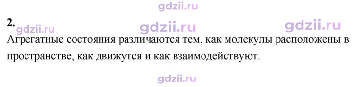 Скан решения номера 2