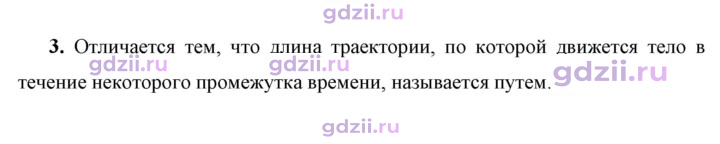 Скан решения номера 3