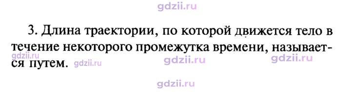 Скан решения номера 3