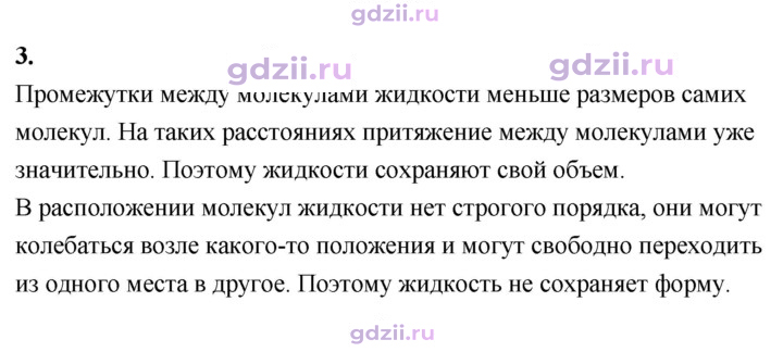 Скан решения номера 3
