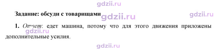 Скан решения номера 1