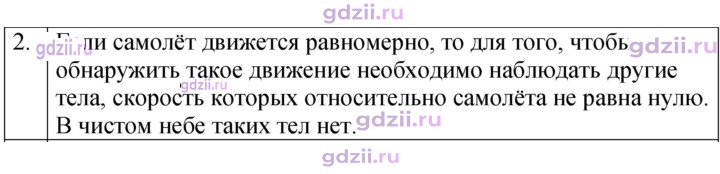 Скан решения номера 2