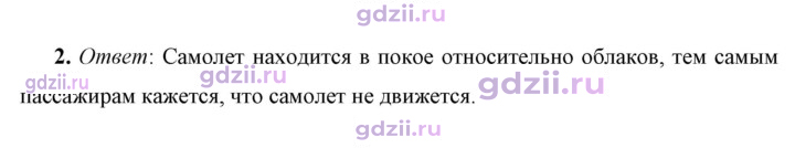 Скан решения номера 2
