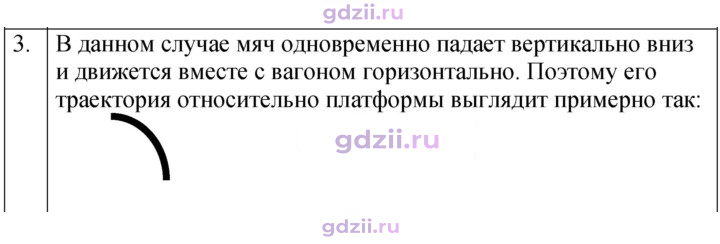 Скан решения номера 3