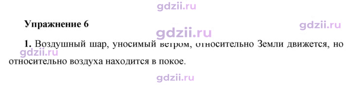 Скан решения номера 1