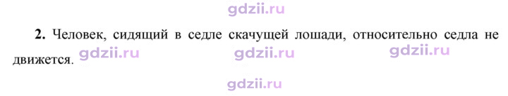 Скан решения номера 2