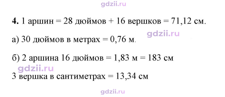 Скан решения номера 4