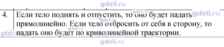 Скан решения номера 4