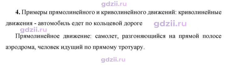 Скан решения номера 4