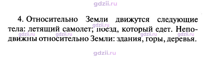 Скан решения номера 4