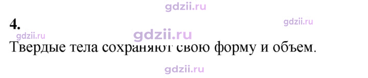 Скан решения номера 4
