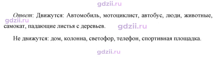 Скан решения номера 1