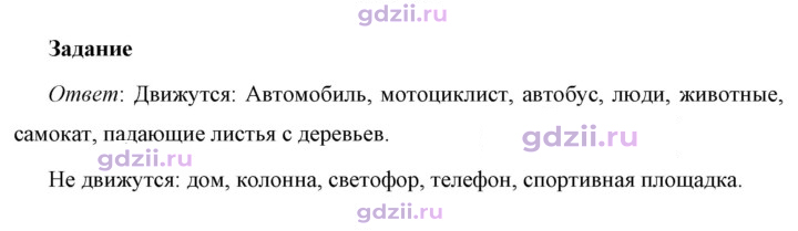 Скан решения номера 1